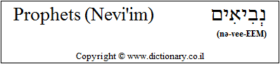 'Prophets (Nevi'im)' in Hebrew